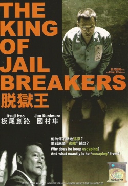 Streaming The King Of Jail Breakers